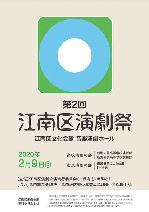 江南区（おもて面）